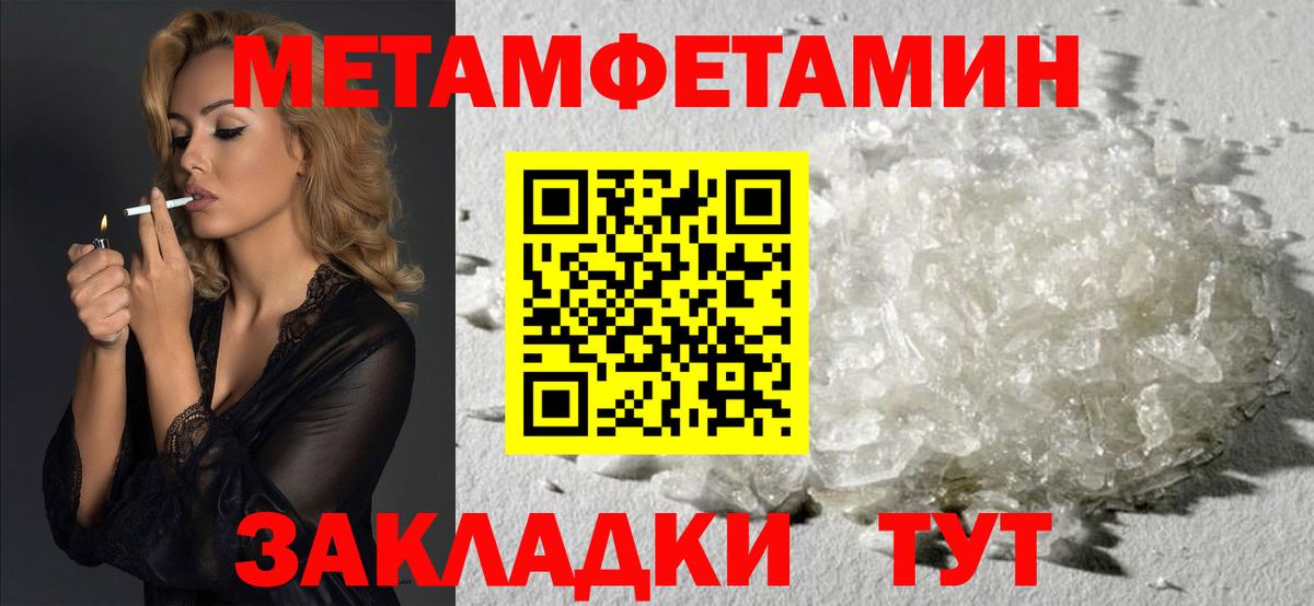 Amphetamine Розовый Иваново