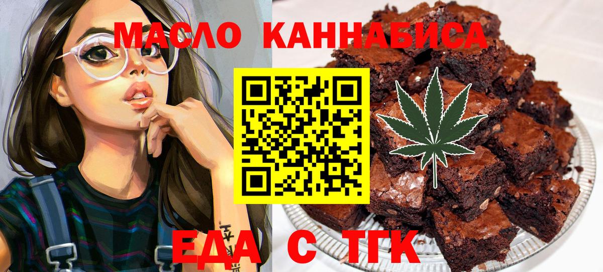 Иваново  Cannafood конопля  Вход с VPN 