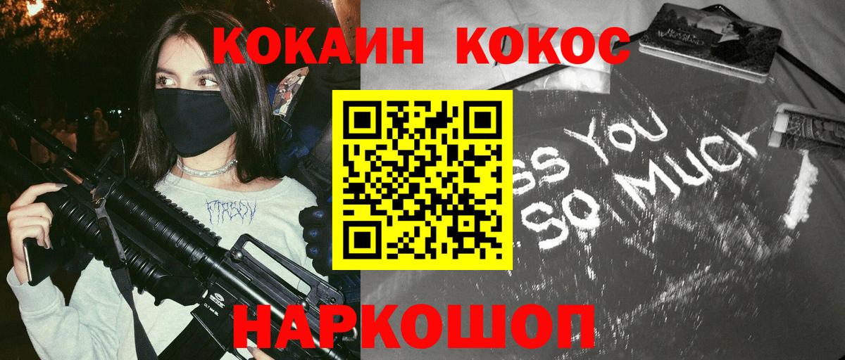 Cocaine Перу Иваново