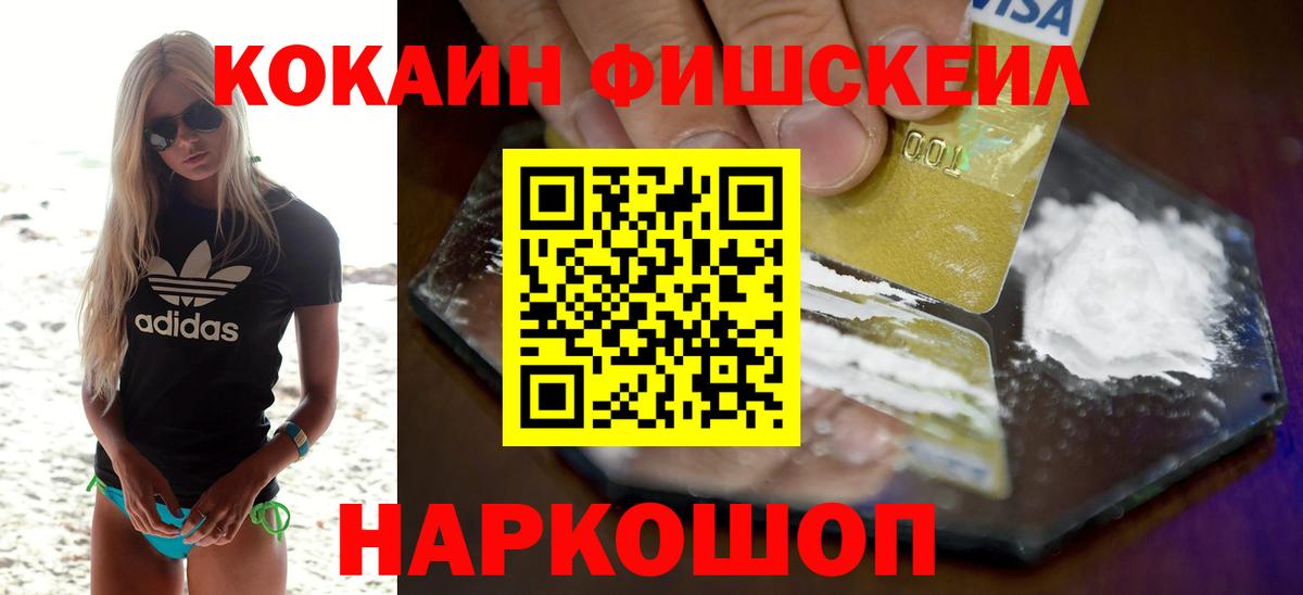 КОКАИН 97%  COCAIN 97%  Вход с VPN  Иваново 