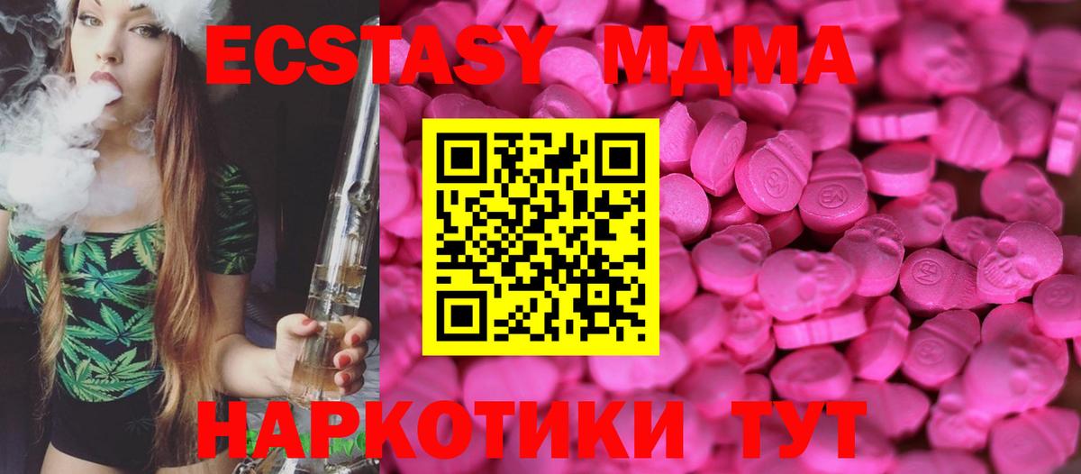 MEGA сайт  Вход с VPN  маркетплейс как зайти  Иваново  ЭКСТАЗИ DUBAI  Ecstasy 