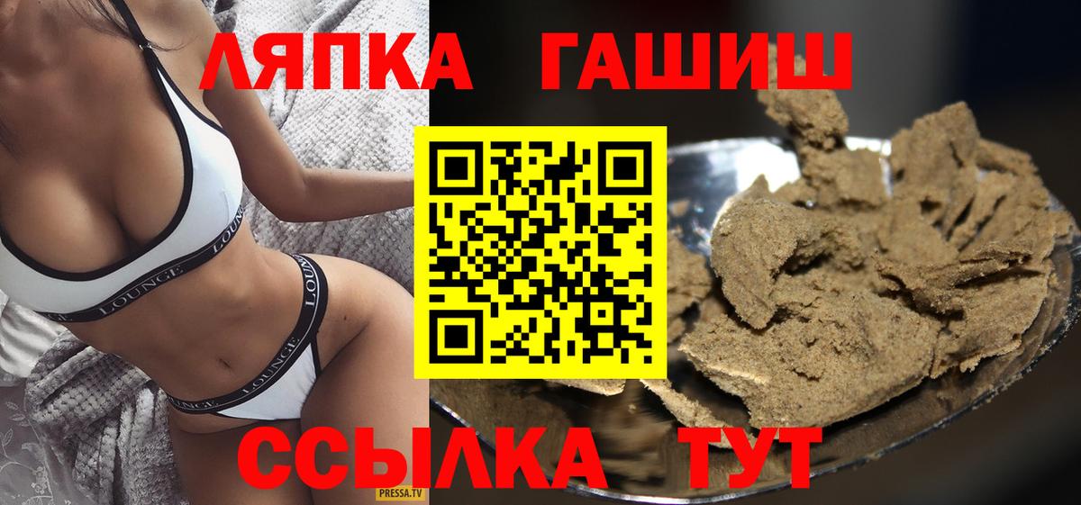 Иваново  Гашиш 40% ТГК  ГАШИШ убойный  Вход с VPN 
