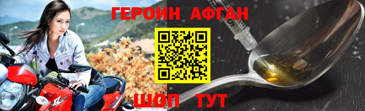 Иваново  Героин  Вход с VPN  ГЕРОИН герыч 