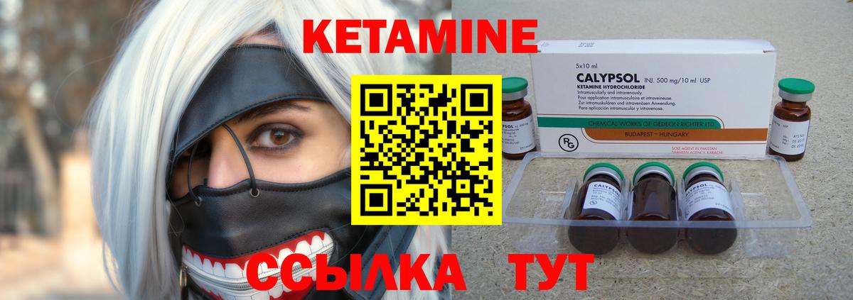 Кетамин ketamine  Вход с VPN  Иваново  Кетамин ketamine 