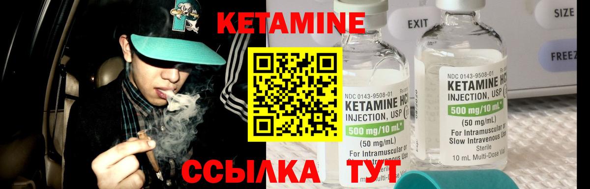 КЕТАМИН ketamine Иваново