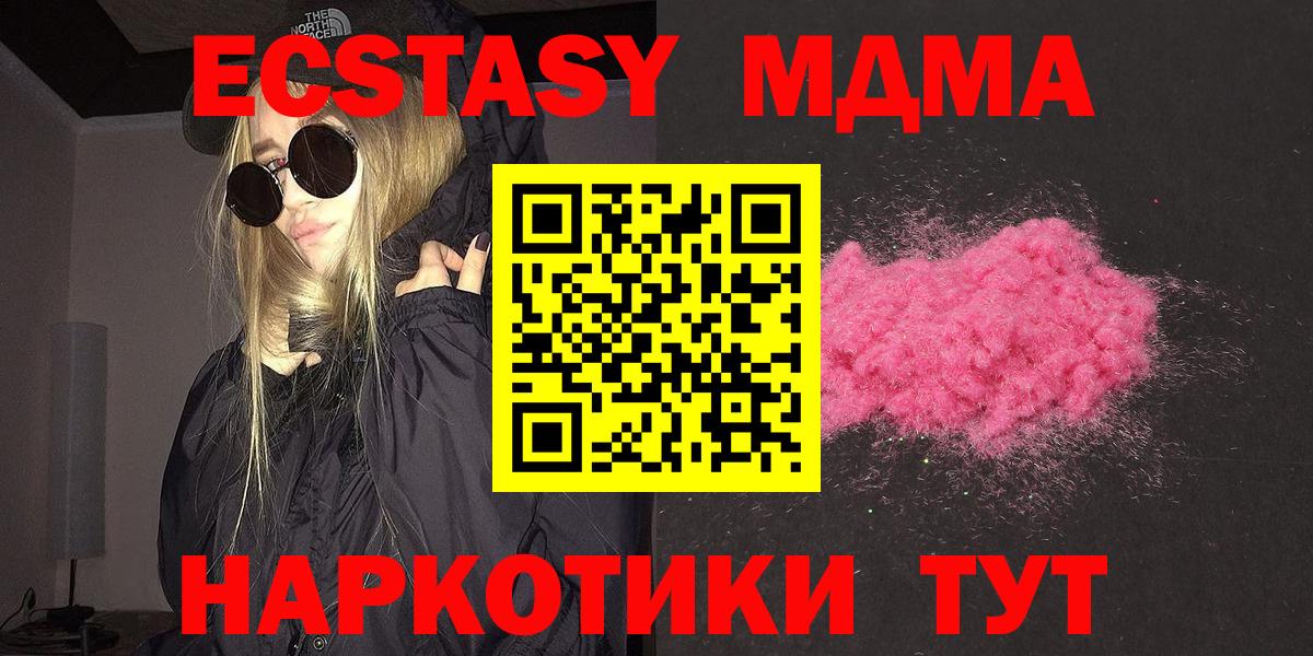 Иваново  МДМА crystal  Вход с VPN 