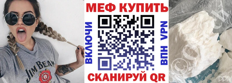 МЕФ mephedrone Иваново