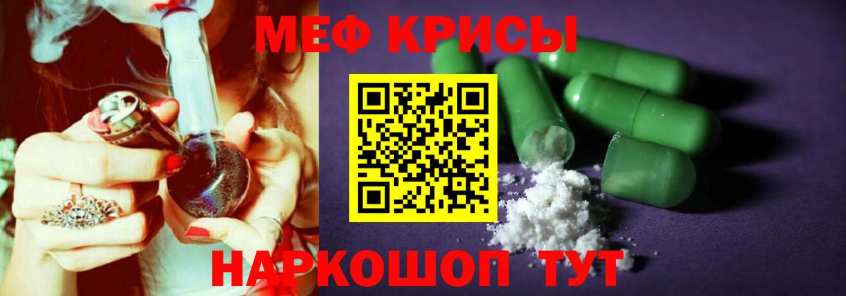 Мефедрон мука Иваново