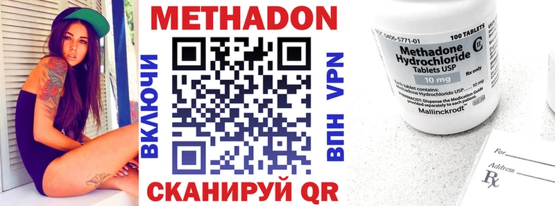 МЕГА ССЫЛКА  даркнет телеграм  МЕТАДОН кристалл  дарнет шоп  Иваново 