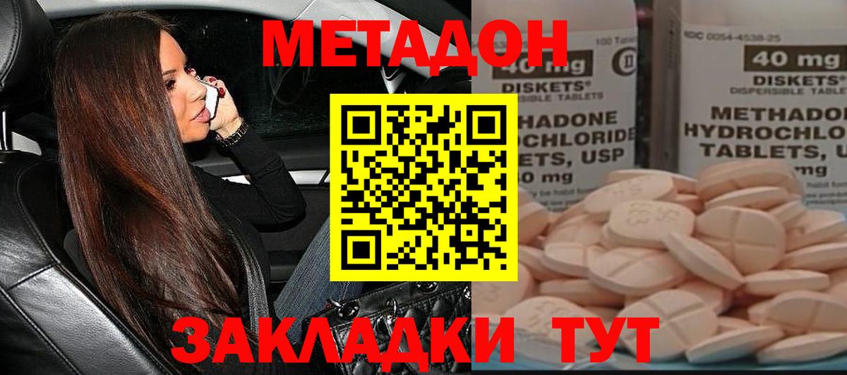 мега   МЕТАДОН мёд  Вход с VPN  МЕТАДОН methadone  Иваново 