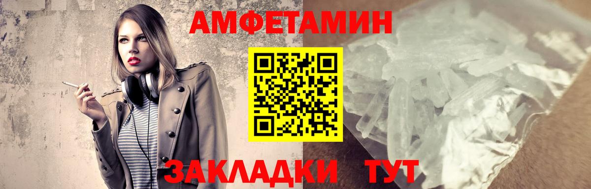 МЕТАМФЕТАМИН винт Иваново