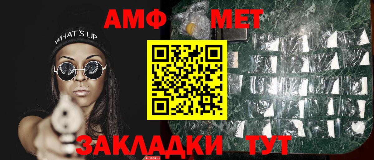 Первитин  Вход с VPN  Иваново  Метамфетамин Декстрометамфетамин 99.9% 