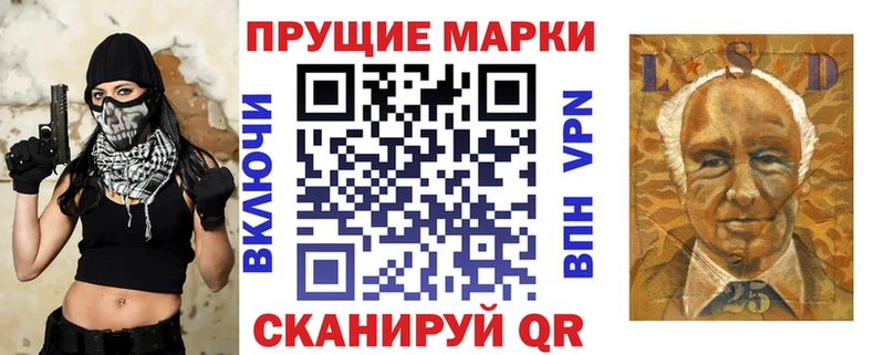 Марки 25I-NBOMe 1500мкг  Иваново 
