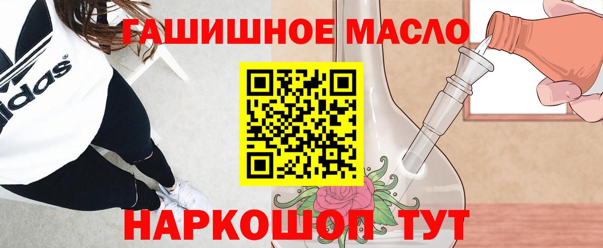 ТГК концентрат Иваново