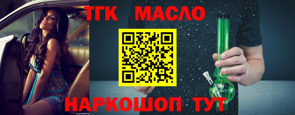 ТГК концентрат  Дистиллят ТГК концентрат  KRAKEN маркетплейс  Вход с VPN  Иваново 